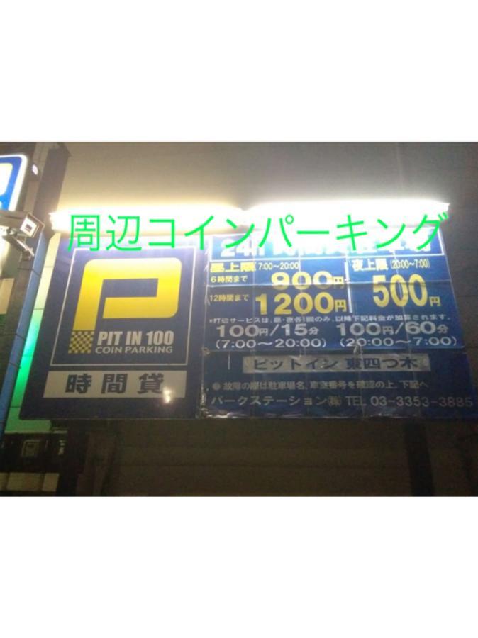 Yotsugi Hostel Tokyo